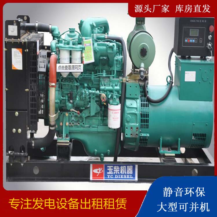 湖口出租发电机 柴油发电机组安全使用注意事项